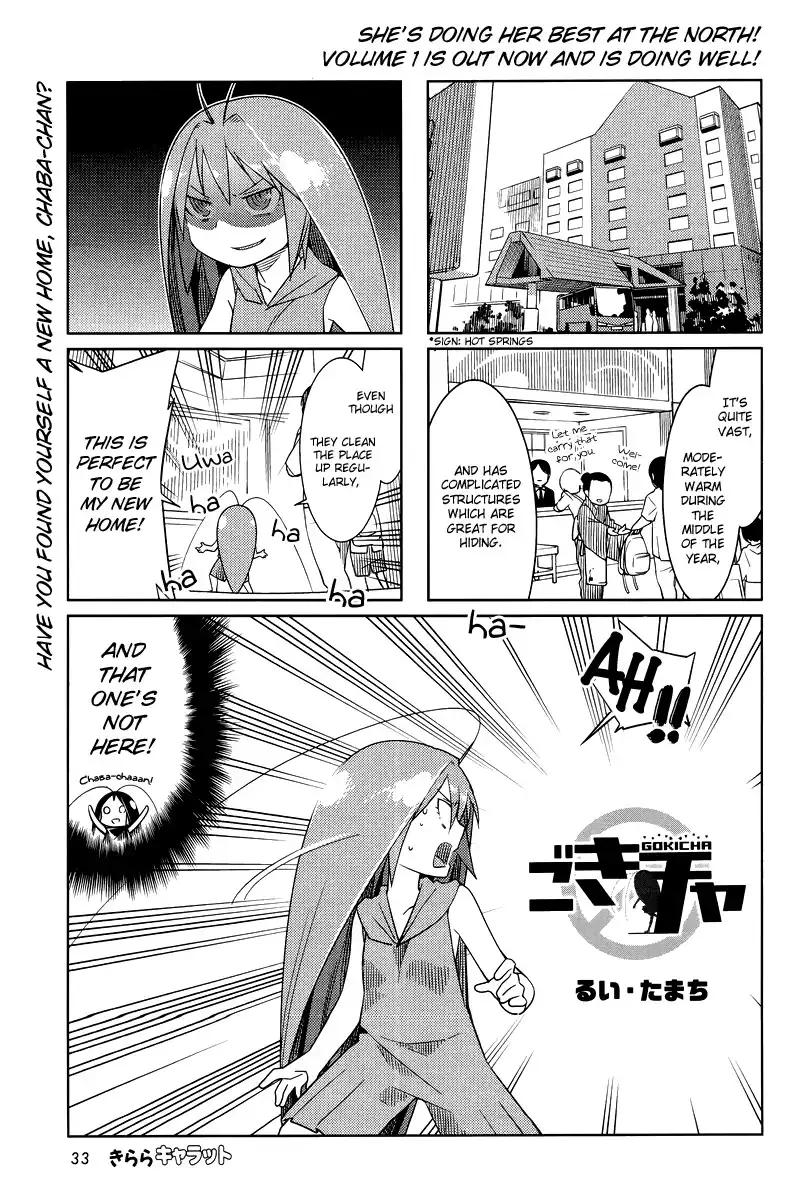 Gokiburi Gijinka Chapter 25 1